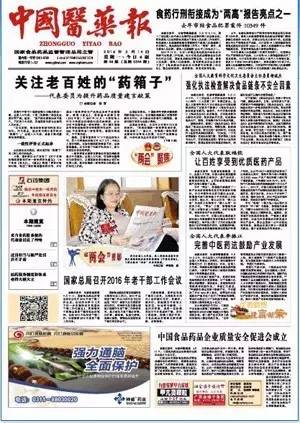 全國(guó)人大代表耿福能：讓百姓享受到優(yōu)質(zhì)醫(yī)藥產(chǎn)品